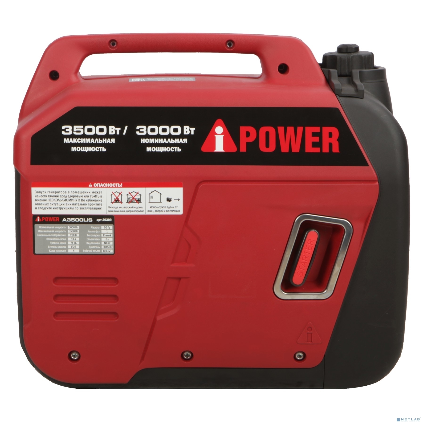Бензиновый генератор A-iPower A3500Lis 20314/20309