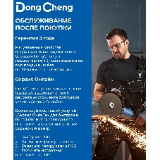 Угловая шлифовальная машина DongCheng DCSM03-125 8500об/мин рез.шпин.:M14 d=125мм жестк.кейс (DCSM03-125(TYPE FK))