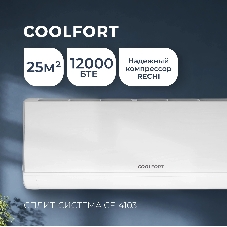 Кондиционер сплит-система Coolfort CF-4103 12000 BTU, 35 м², 37 дБ, охлаждение, обогрев, белый