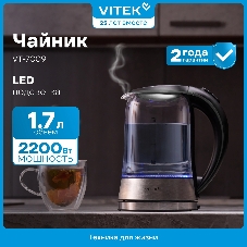 Чайник электрический Vitek VT-WK1009 1.7л. 2200Вт черный/серый корпус: стекло
