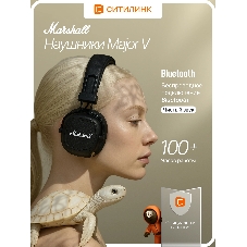 Беспроводные/проводные наушники Marshall Major V черный, накладные, Bluetooth + проводной, беспроводная зарядка, до 100 ч