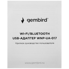 Сетевой адаптер Wi-Fi+Bluetooth Gembird WNP-UA-017, 150 Мбит, мини, USB, 802.11b/a/g/n/ac, RTL87