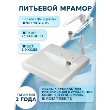 Комплект BAU 4 в 1: раковина над стиральной машиной BAU Hotel 60х60, литьевой мрамор, кронштейны, сифон и смеситель Hotel Black, черный