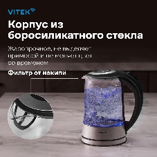 Чайник электрический Vitek VT-WK1009 1.7л. 2200Вт черный/серый корпус: стекло