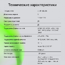 Электронная книга Digma P6 6