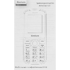 Мобильный телефон Xenium X160 черный