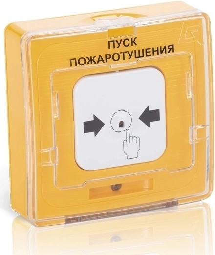 Устройство дистанционного пуска УДП 513-11 прот.R3 ''ПУСК ПОЖАРОТУШЕНИЯ'', желтый