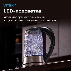 Чайник электрический Vitek VT-WK1009 1.7л. 2200Вт черный/серый корпус: стекло