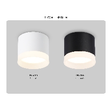 Светильник Ambrella light TN5366 BK черный GX53 D82*70