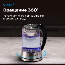 Чайник электрический Vitek VT-WK1009 1.7л. 2200Вт черный/серый корпус: стекло