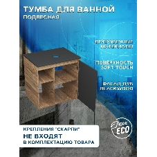 Тумба подвесная под раковину Bau Dream Blackwood 60 правая, полки, дверца, графит
