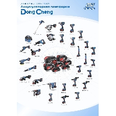 Угловая шлифовальная машина DongCheng DCSM03-125 8500об/мин рез.шпин.:M14 d=125мм жестк.кейс (DCSM03-125(TYPE FK))