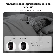 Поворотная IP-Камера Xiaomi Smart Camera C300 Dual EU