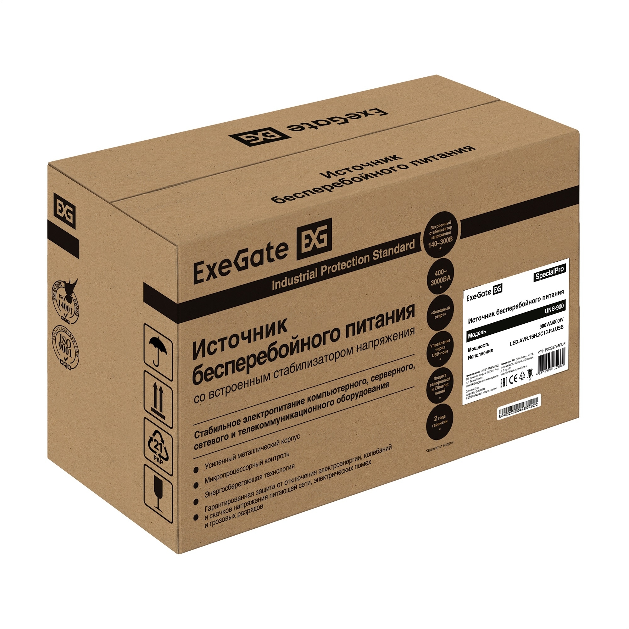 Источник бесперебойного питания ExeGate SpecialPro UNB-900.LED.AVR.1SH.2C13.RJ.USB <900VA/500W, LED, AVR,1*Schuko+2*C13, RJ45/11,USB, металлический корпус, Black>