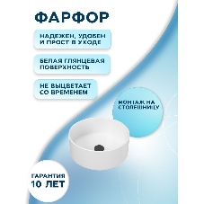 Раковина накладная со смесителем и выпуском (Умывальник BAU Dream круглый D41, белый + смеситель для раковины высокий Hotel Black, черный, выпуск клик клак, черный)