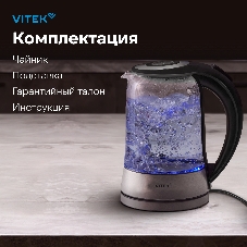 Чайник электрический Vitek VT-WK1009 1.7л. 2200Вт черный/серый корпус: стекло