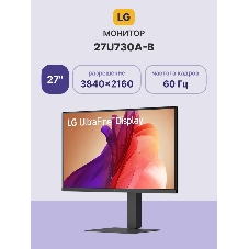 Монитор 27