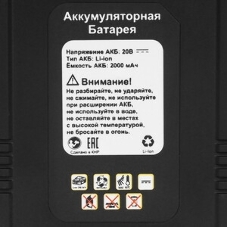 Минимойка Huter W-20Li (70/8/93)