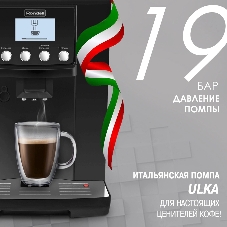 Кофемашина автоматическая Rondell RDE-1103 черный, зерновой, 2 л, 1450 Вт, 19 Бар