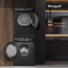 Сушильная машина Weissgauff WD 4948 Heat Pump Grey
