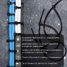 Стяжка кабельная нейлоновая PROconnect (57-0201-4) 200x2,5 мм, черный (100 шт/уп)