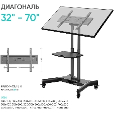 Стойка для телевизора с кронштейном ONKRON 32