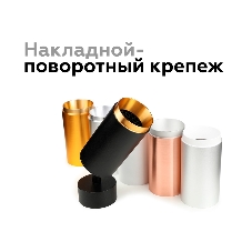 Насадка для корпуса светильника N6122 PSL серебро полированное D60*H32mm Out10mm MR16