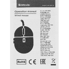 Мышь проводная Defender Alpha MB-507 черный, 1000 dpi, USB, кнопки - 3