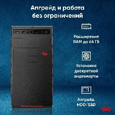 Компьютер IRU Planio 310H6SEV MT i3 12100 (3.3) 16Gb SSD 512Gb UHDG 730 FreeDOS GbitEth 400W черный (RUS) (2112845)