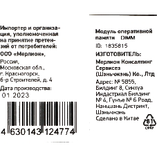 Оперативная память Digma, DDR4, 16GB (1x16GB), 2666MHz, CL19, DIMM