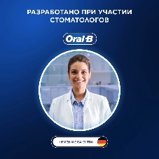 Электрическая зубная щетка Oral-B Vitality Pro 80368961 черный