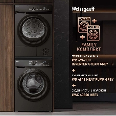 Сушильная машина Weissgauff WD 4948 Heat Pump Grey