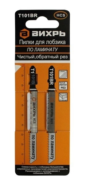 Пилки для лобзика Т101ВR по ламинату,чистый,обратный рез 100х75мм (2шт)