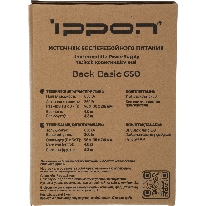 Источник бесперебойного питания Ippon Back Basic 650 337477