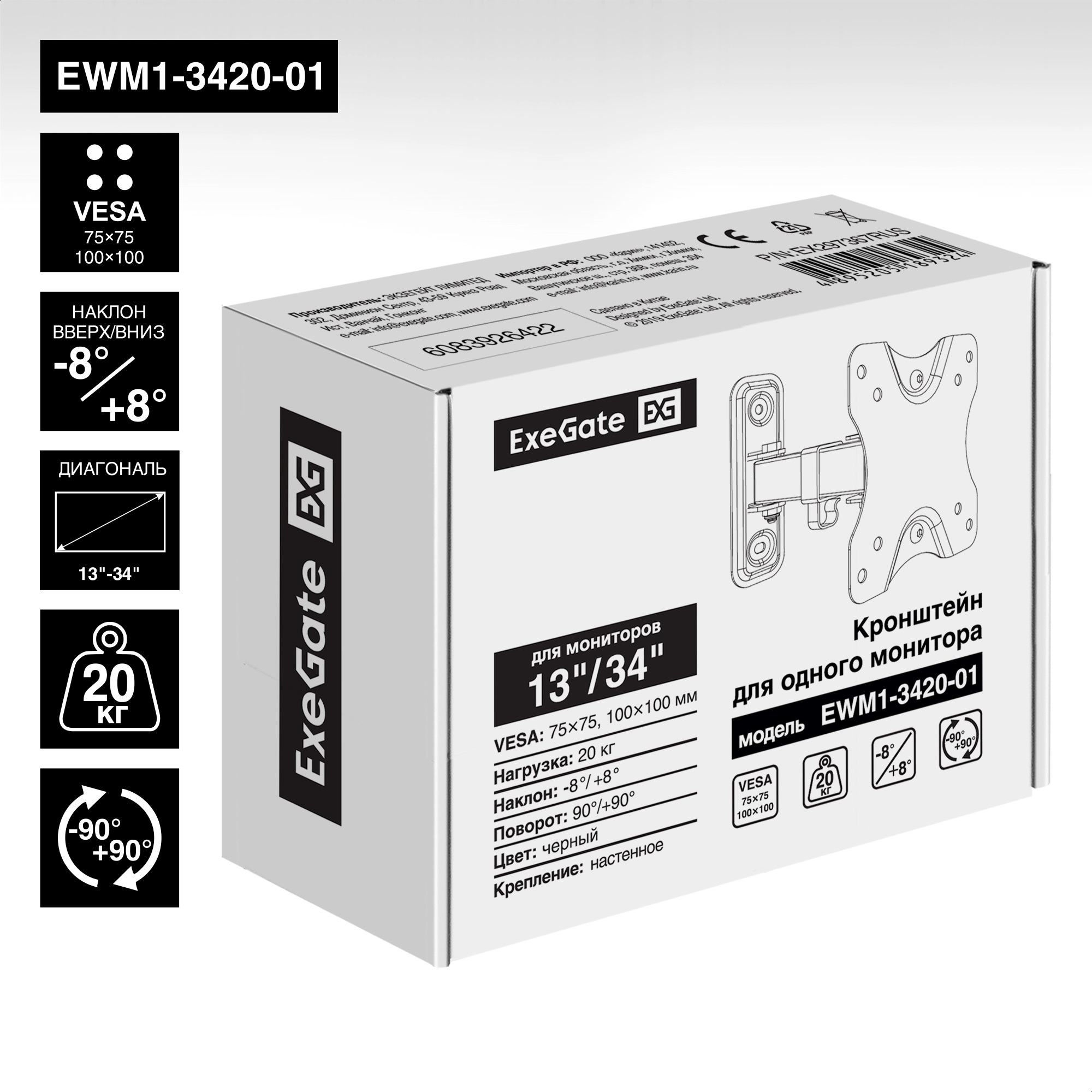 Крепление настенное ExeGate EWM1-3420-01 (кронштейн для одного монитора 13