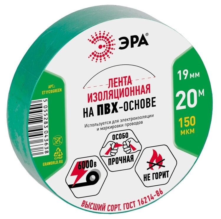 ПВХ-изолента ЭРА 19ммх20м зеленая
