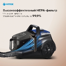 Пылесос Vitek VT-1829 синий/черный, 400/1800 Вт, уборка сухая, пылесборник контейнер 3.5 л