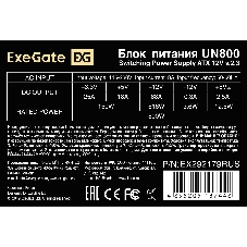 Блок питания ExeGate UN800 (EX292179RUS-PC), 800Вт, 120мм, серебряный