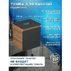 Тумба Bau Dream Blackwood 35 с ящиком, графит, раковина BAU Mini 24х24, смеситель для раковины высокий Hotel Still, нержавеющая сталь, выпуск клик клак, белый