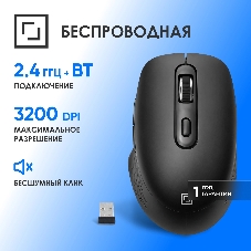 Мышь Оклик 417MW черный оптическая 3200dpi silent беспров. BT/Radio USB 6but (1677300)