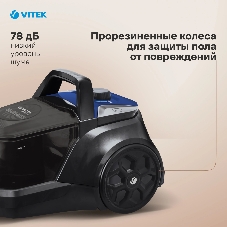 Пылесос Vitek VT-1829 синий/черный, 400/1800 Вт, уборка сухая, пылесборник контейнер 3.5 л