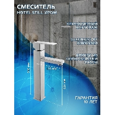 Комплект для ванной, 4 предмета (тумба Bau Dream 80 + раковина BAU D43, белая + смеситель Hotel Still, выпуск клик-клак, белый)