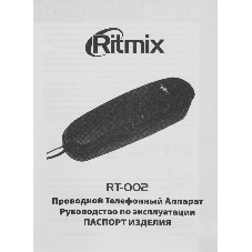 Телефон проводной Ritmix RT-002 черный