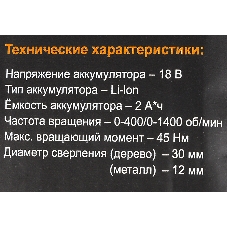 Дрель-шуруповерт Вихрь ДА-18Л-2КУ/Б, 18 В, 2 Ач, 45 Нм, щеточный