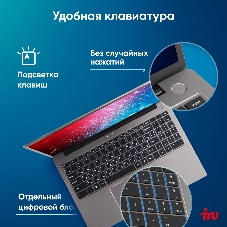 Ноутбук IRU Strato 16ALMR/16.0