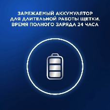 Электрическая зубная щетка Oral-B Vitality Pro 80368961 черный