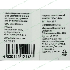 Оперативная память Digma, DDR4, 8GB (1x8 GB), 3200 MHz, CL22, SO-DIMM