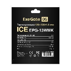 Термопрокладка ExeGate Ice EPG-13WMK (120x120x1.5 мм, 13,3 Вт/(м•К), теплопроводящая клейкая двухсторонняя)
