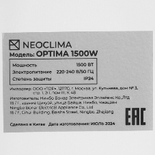 Конвектор электрический Neoclima Optima 1500W белый, 1500 Вт, 20 м2, электронный термостат, Wi-Fi
