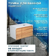 Комплект для ванной, 4 предмета (тумба Bau Dream 80 + раковина BAU D43, белая + смеситель Hotel Still, выпуск клик-клак, белый)